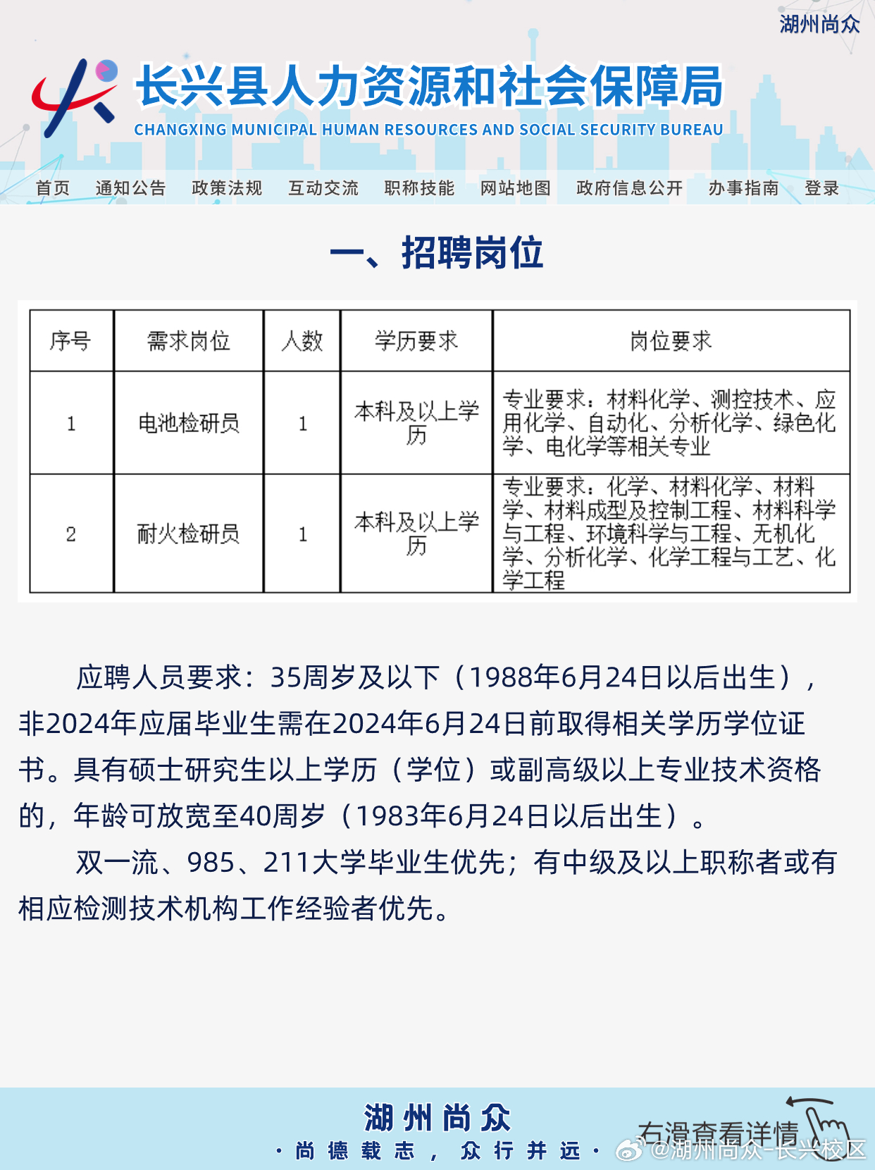 长洲区初中最新招聘信息与人才招聘趋势深度解析