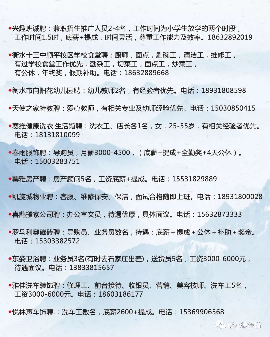 临西县科技局招聘信息发布与职业机会深度探讨