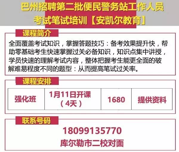 便仓镇最新招聘信息全面解析与概述