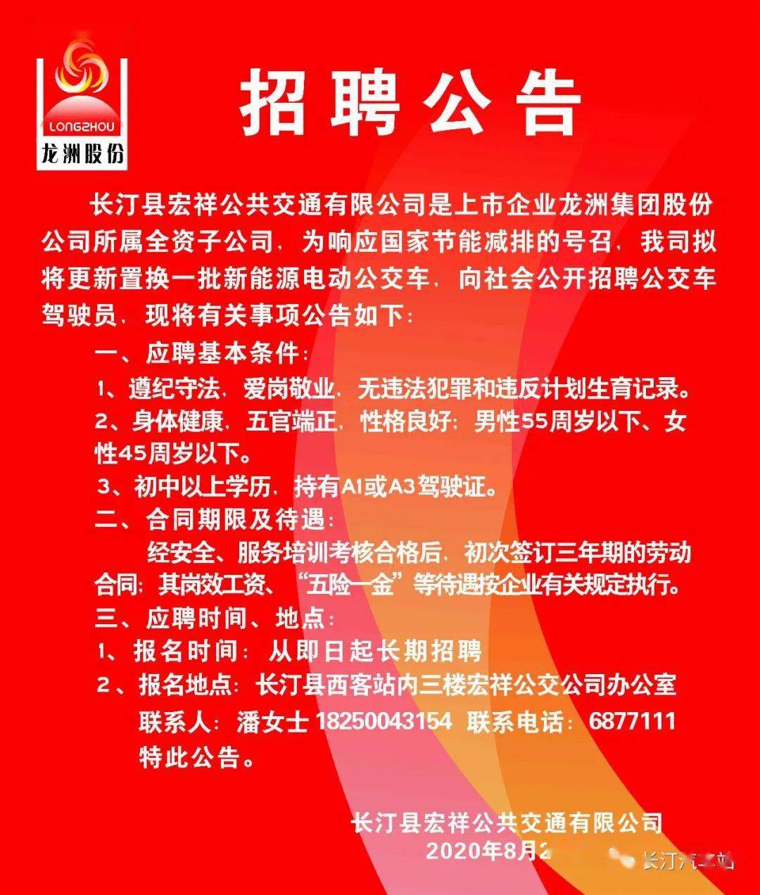 奉家镇最新招聘信息详解，职位概览与解读