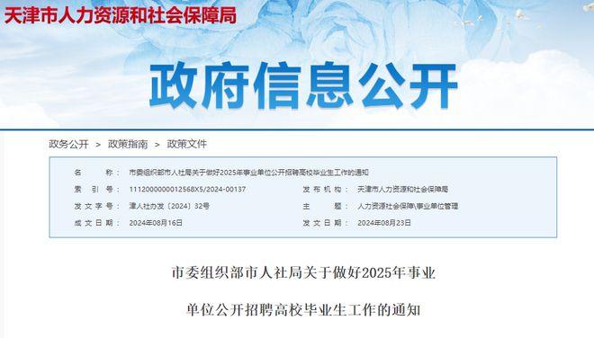 沙坡头区康复事业单位人事新任命，推动事业发展与人才建设新篇章