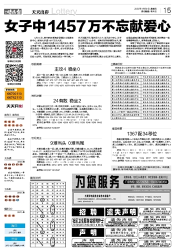 2024天天开彩免费资料,前沿评估说明_AR版7.672