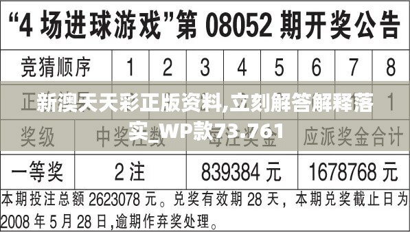 2024新澳天天彩资料免费提供,数据支持策略解析_升级版89.686