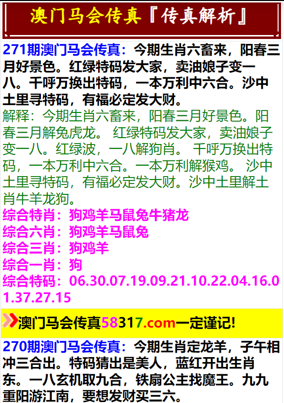 4949澳门特马今晚开奖53期,迅速处理解答问题_基础版86.522