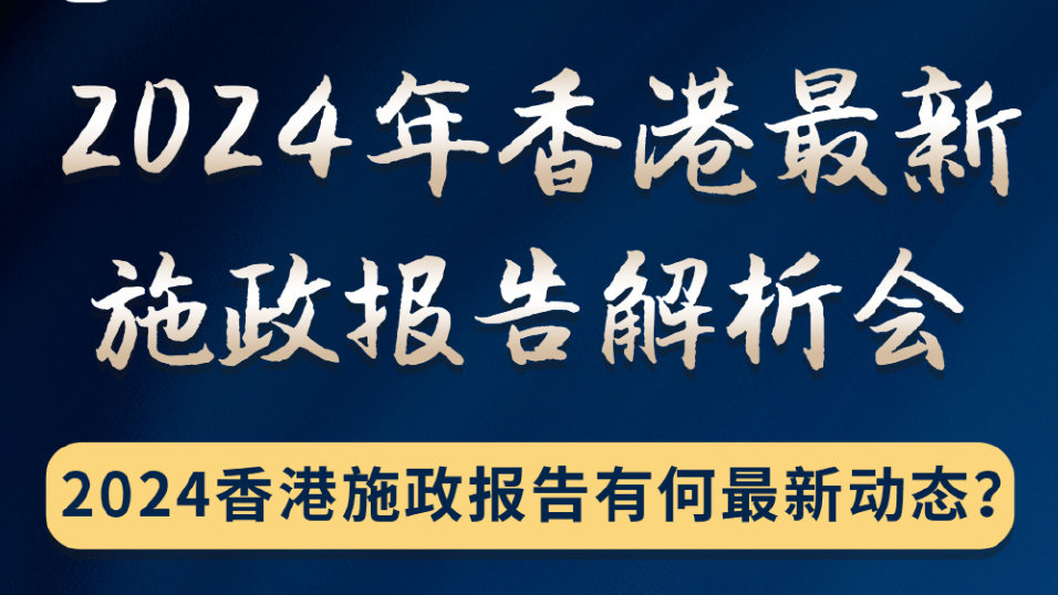 2024香港免费精准资料,全面数据解析说明_挑战款16.692