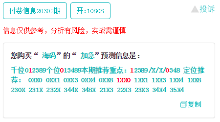 2024年12月4日 第16页