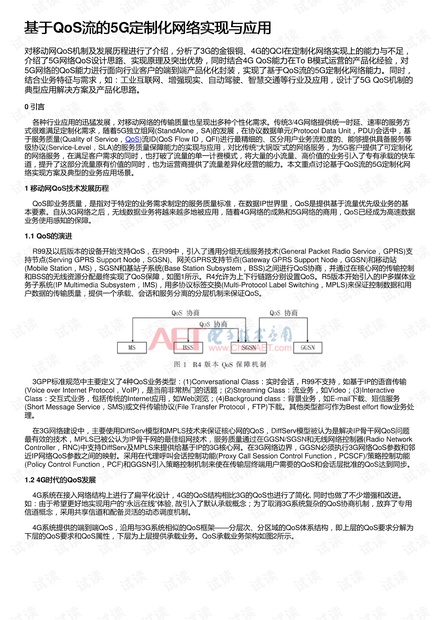 新澳门六给彩历史开奖记录查询,完善的执行机制分析_静态版15.941