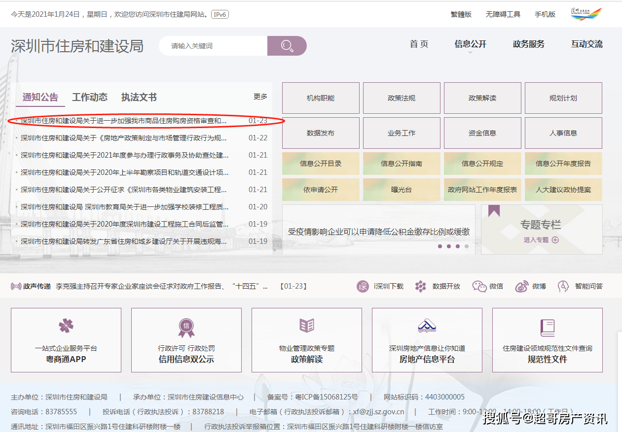 2024澳门六今晚开奖结果开码,灵活性策略解析_复刻版77.703