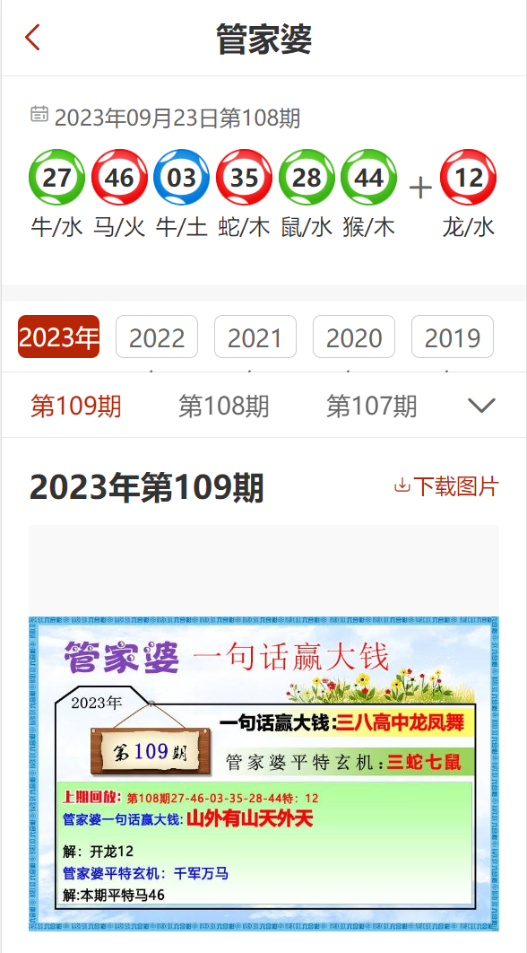 7777888888管家婆精准一肖中管家,综合性计划定义评估_豪华版88.846