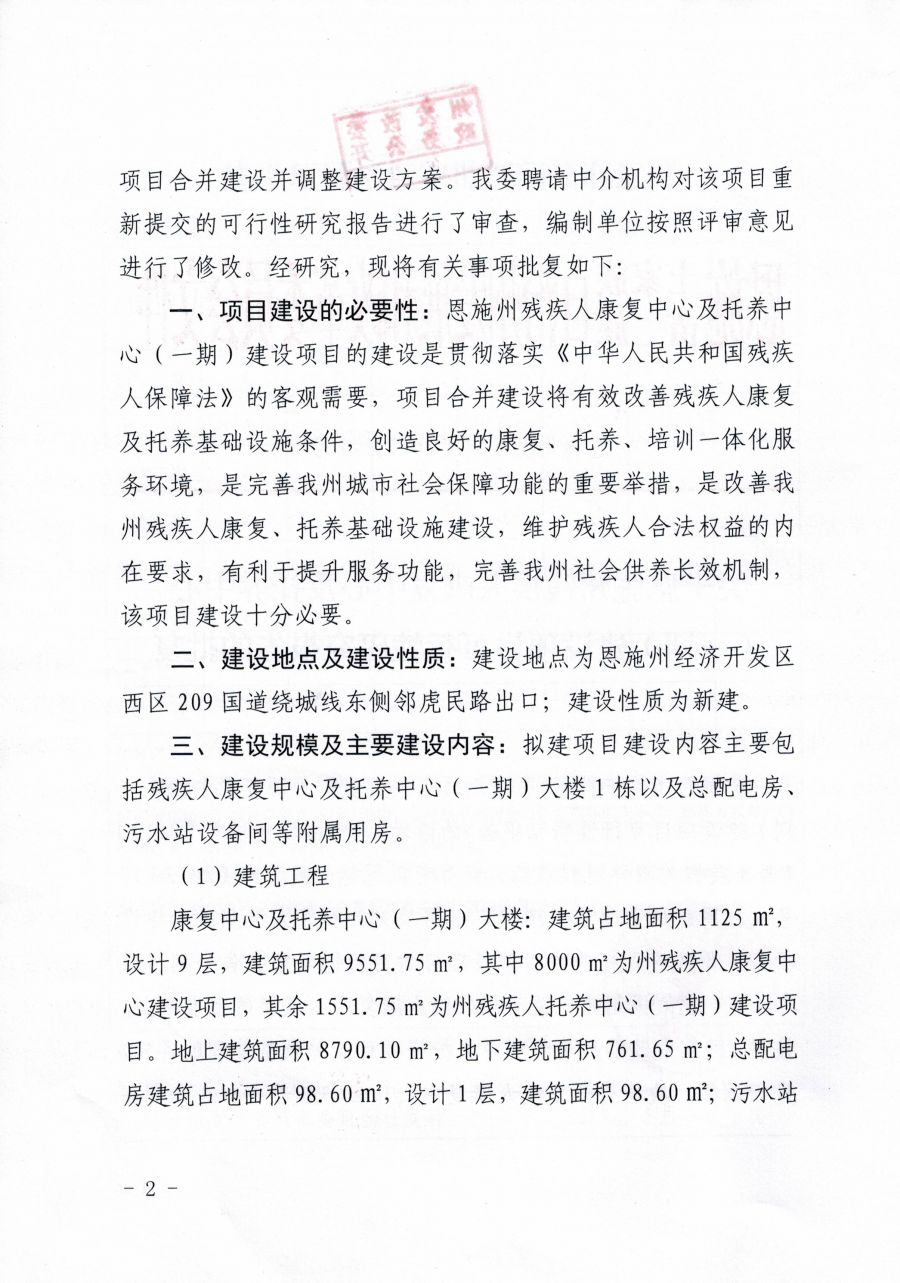 镇安县康复事业单位最新项目，重塑生活质量的希望工程