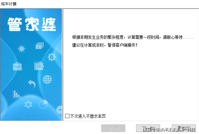 管家婆一票一码100正确河南,平衡性策略实施指导_Console44.121