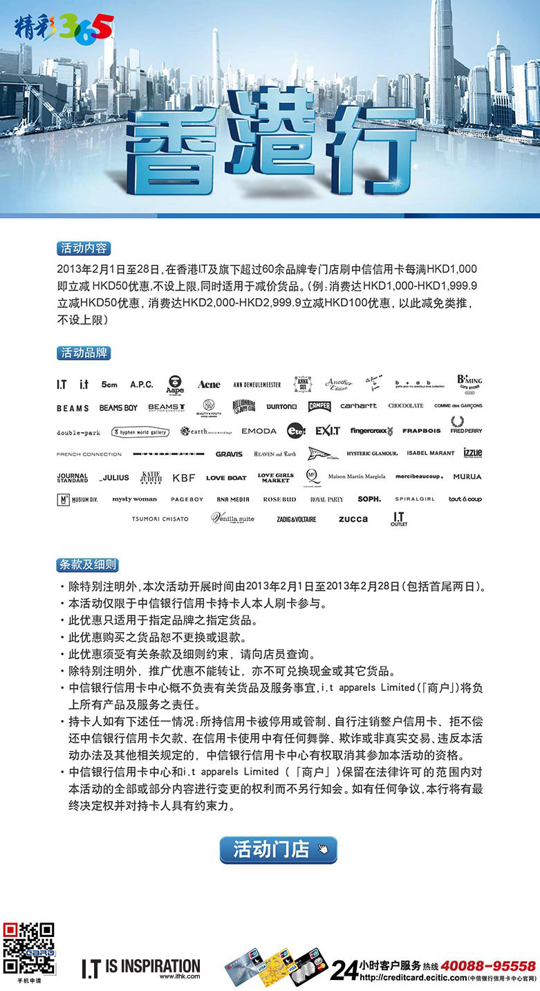 剑侠客 第3页