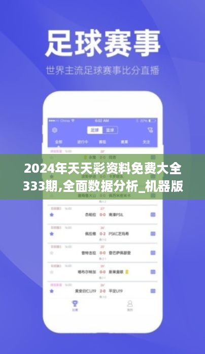 2024年天天彩资料免费大全,统计评估解析说明_4K版62.959