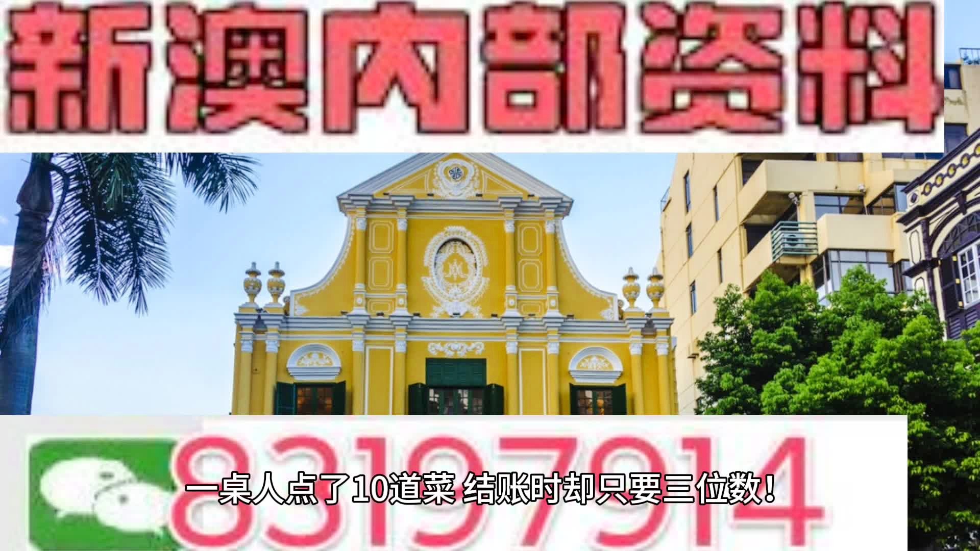 新澳门内部一码精准公开,数据解析支持计划_高级版65.582