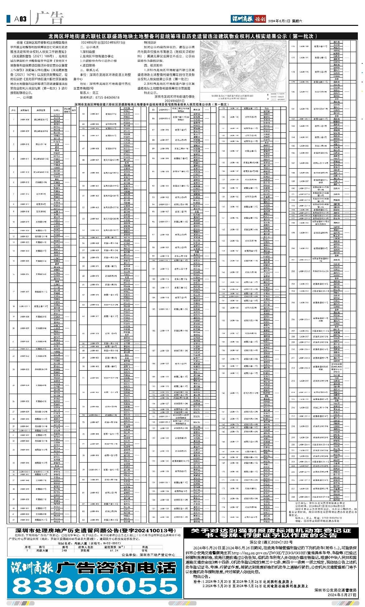 二四六香港资料期期准使用方法,专业执行解答_标准版12.175