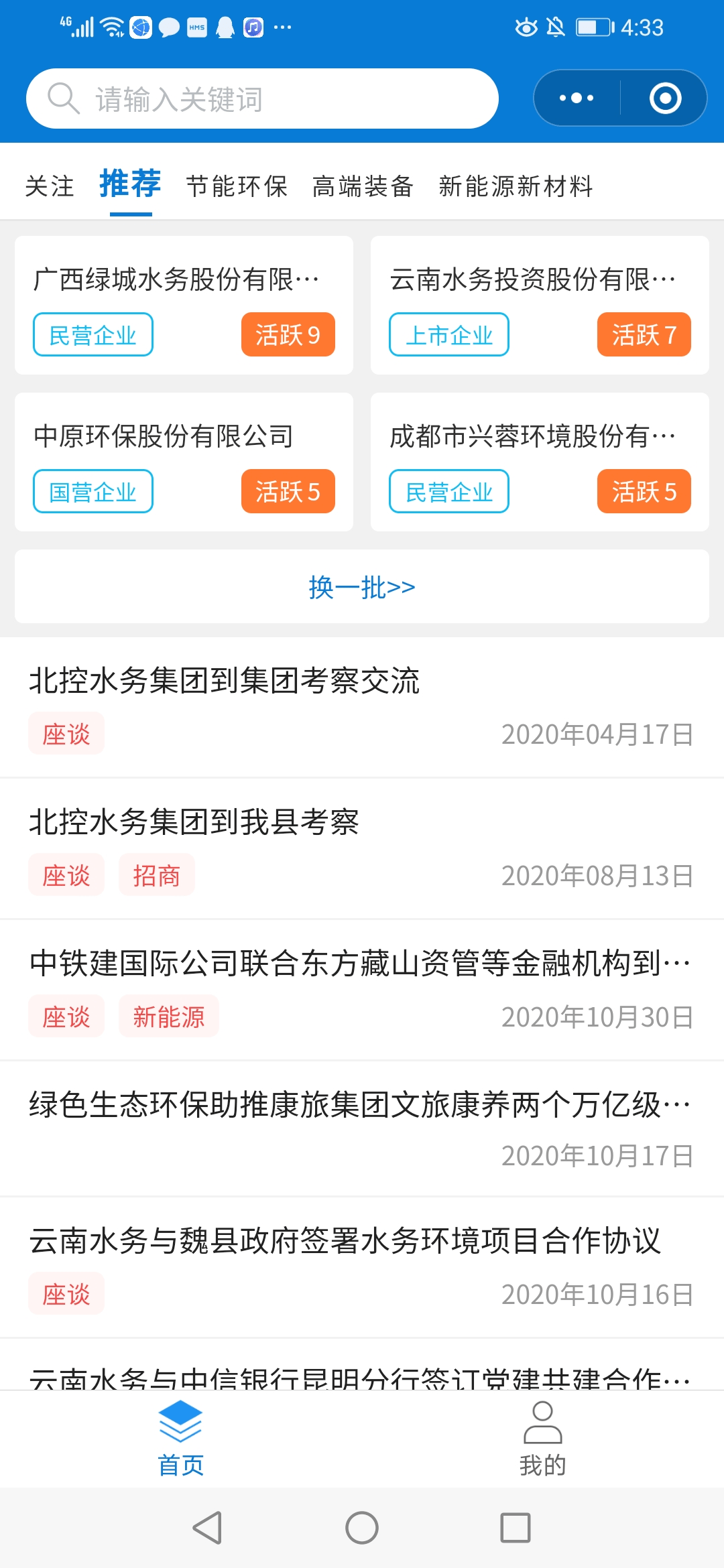 管家婆精准资料大全免费4295,全面数据应用分析_精装版33.466