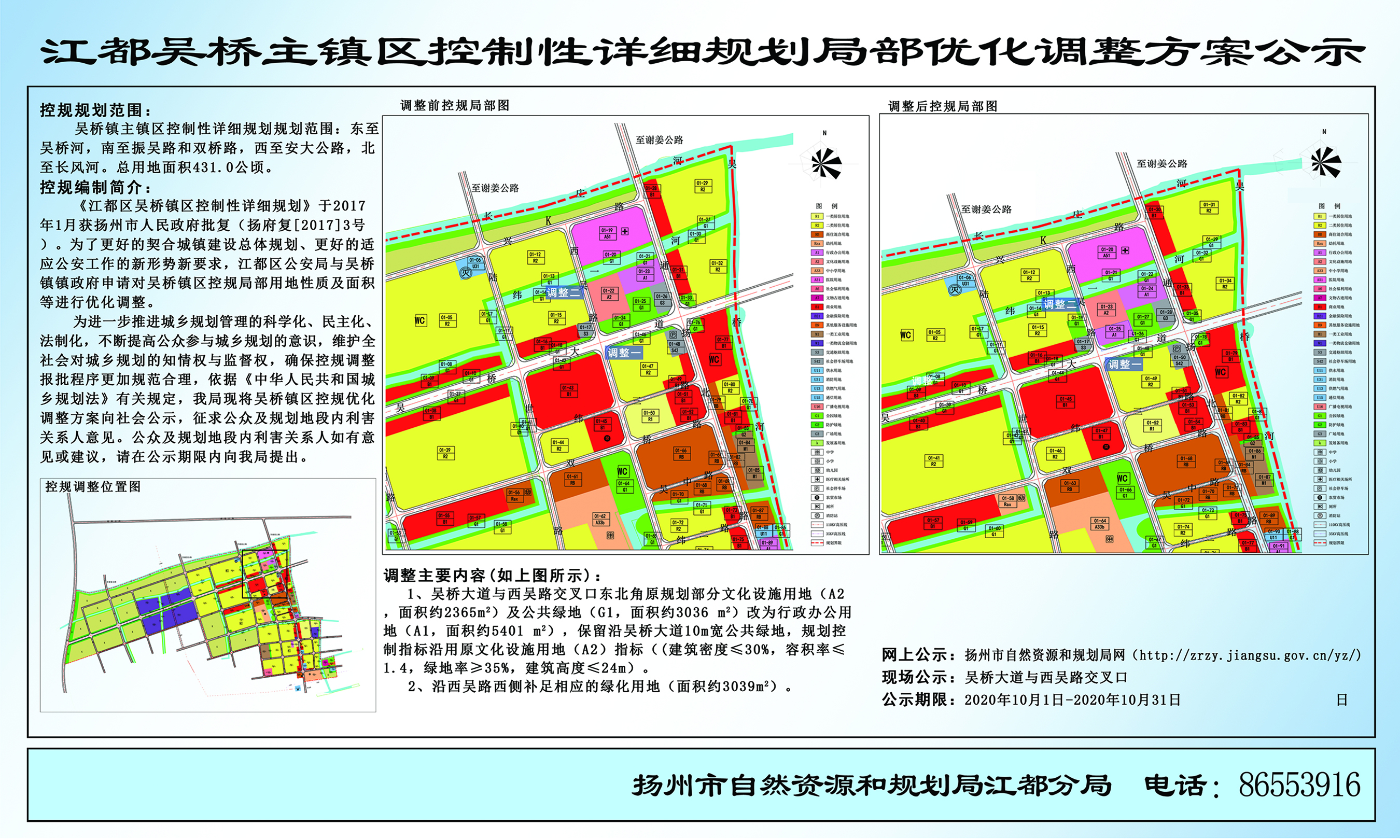 吴桥县统计局发展规划，探索未来，县域经济高质量发展之路