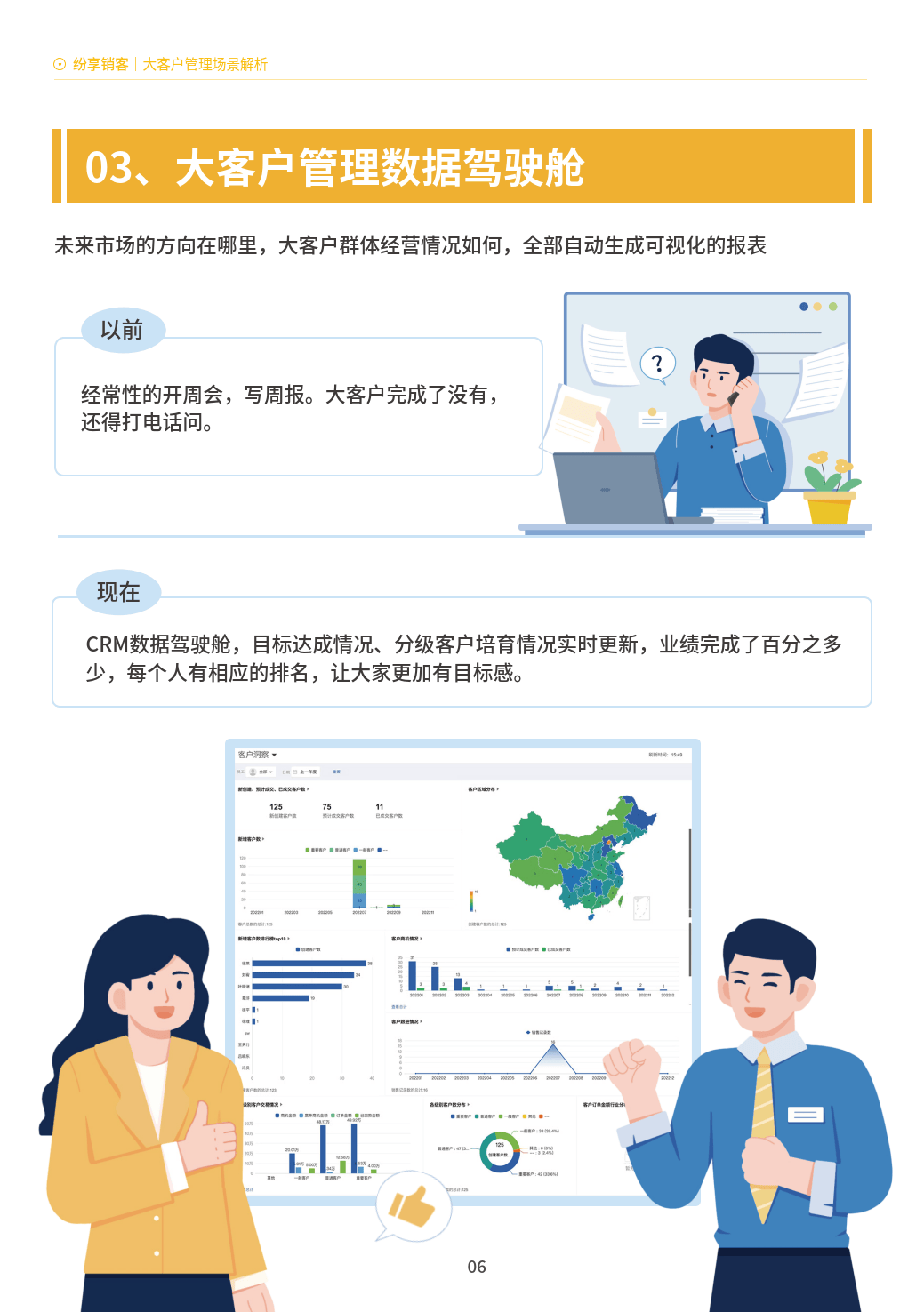 管家婆2024一句话中特,数据设计驱动策略_Deluxe47.173