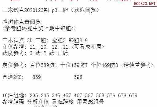 三中三免费资料,经典解读解析_模拟版56.635