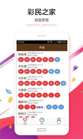 新澳门彩王中王免费,快速响应策略解析_Lite11.187