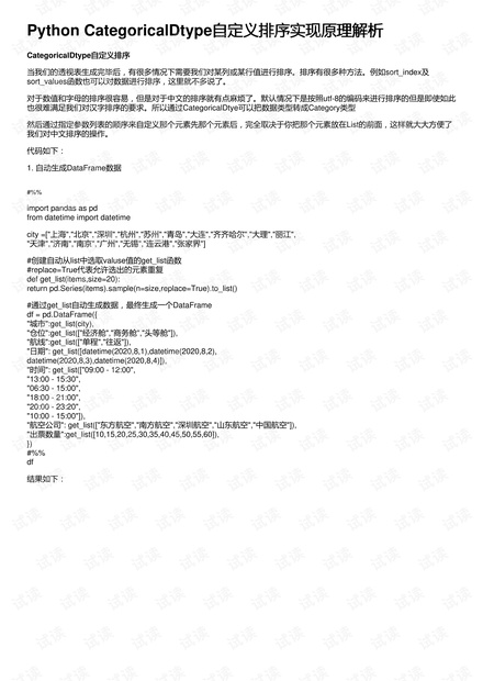 新奥门中特钢49049,理论解答解释定义_7DM27.727