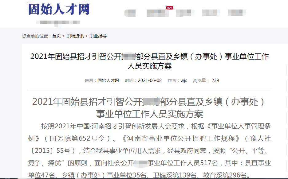 固始县特殊教育事业单位人事任命动态更新