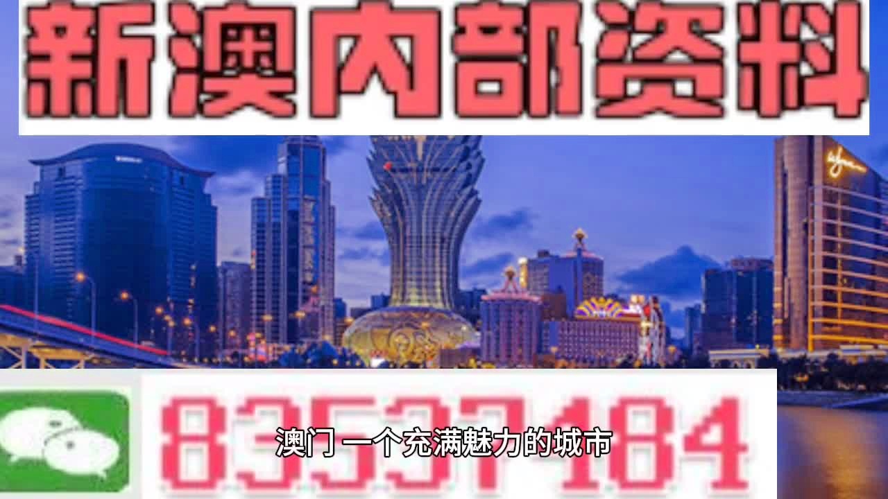 澳门精准资料免费,创新方案解析_set85.363