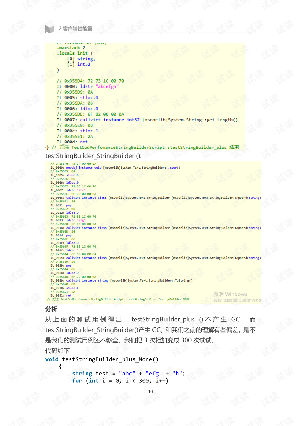 2024天天彩资料大全免费600,合理化决策实施评审_MT58.774