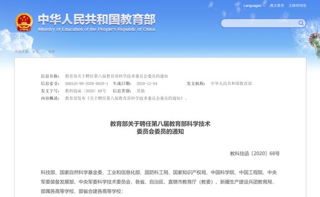 瑶海区科学技术和工业信息化局招聘概览，最新职位信息一览