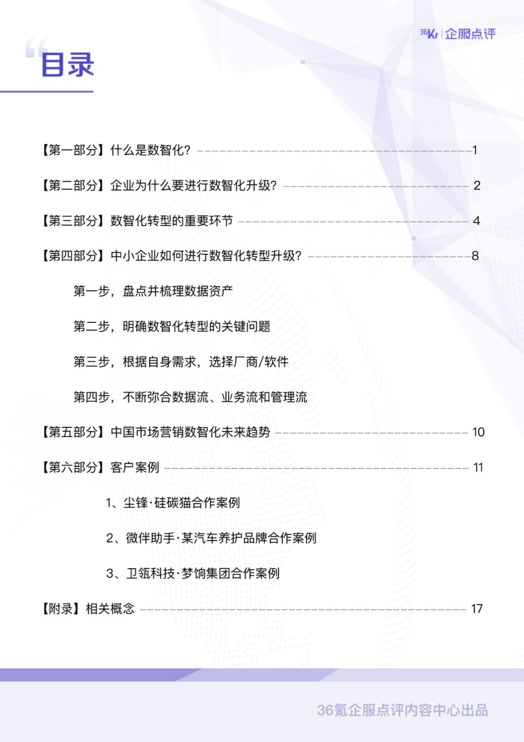 8808免费资料,实践评估说明_7DM46.777