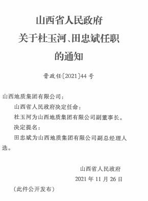 西吾隆村人事任命最新动态与未来展望