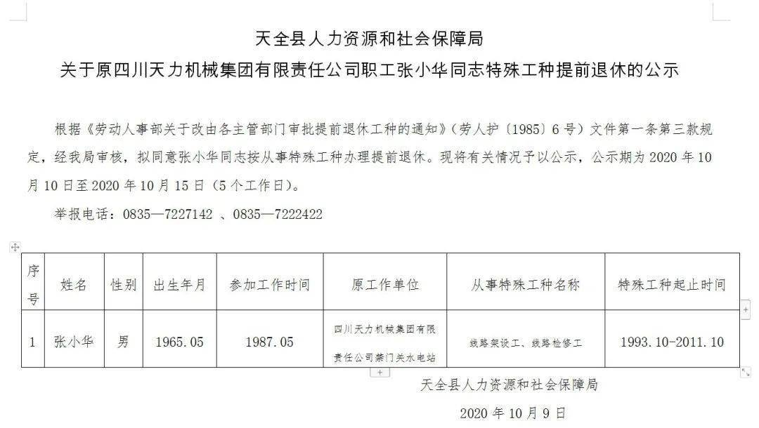 小金县级托养福利事业单位最新项目，托举幸福明天