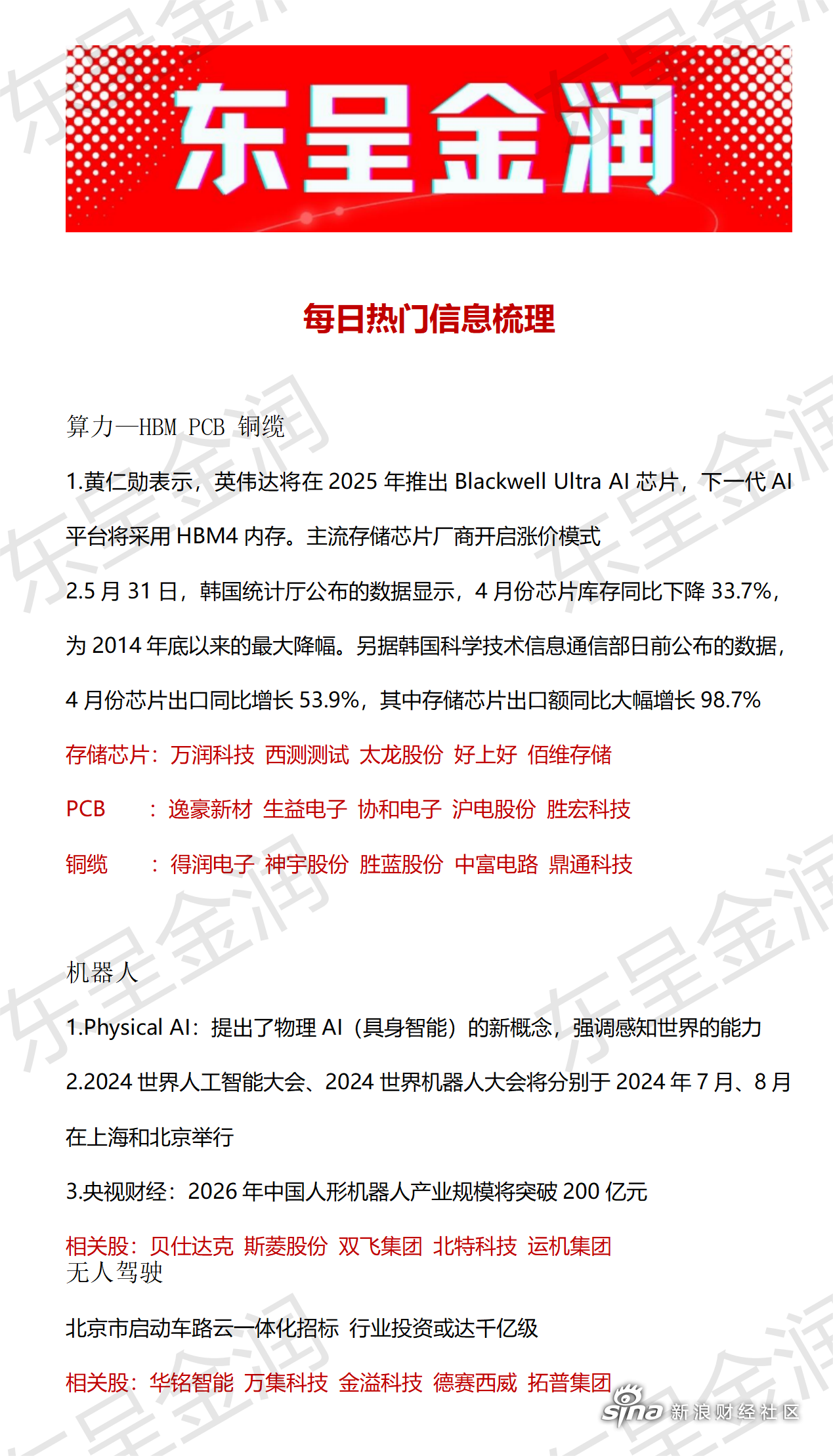 新2024奥门兔费资料,深度研究解释定义_KP19.730