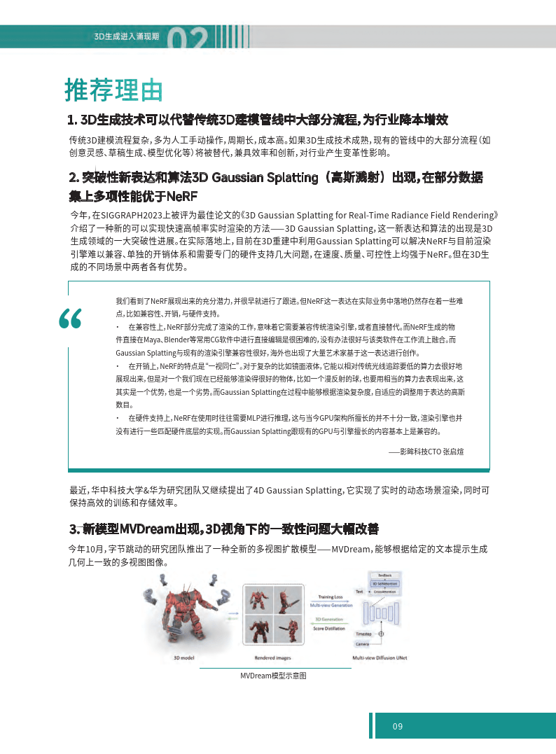 2024新奥门特免费资料的特点,调整细节执行方案_8DM29.942