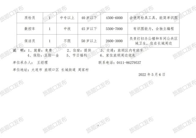 向上街道最新招聘信息汇总