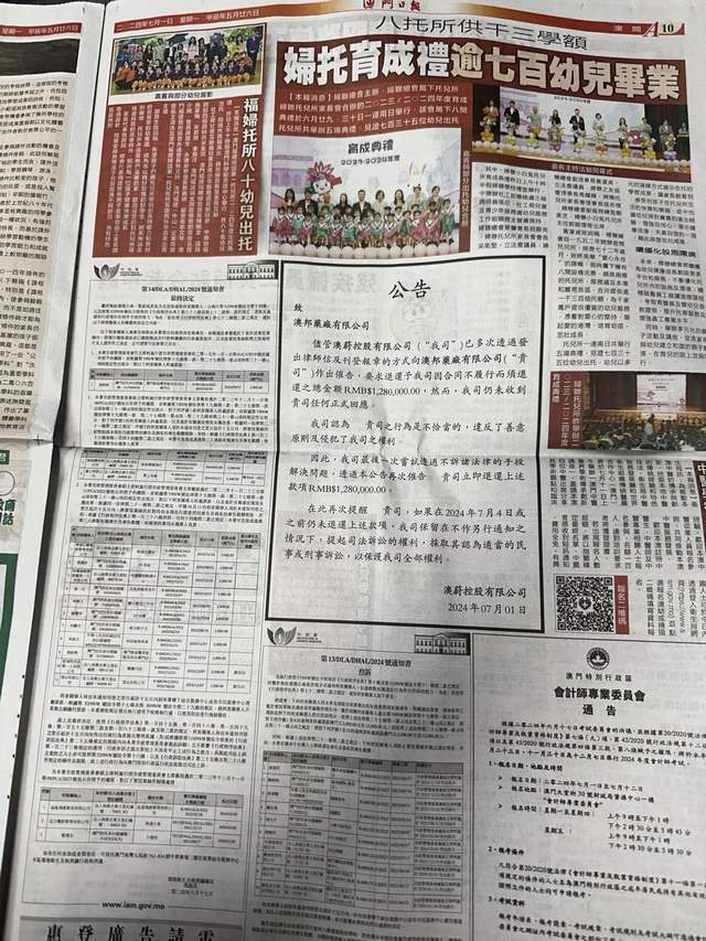 马会传真资料2024新澳门,实地考察分析_8DM12.78