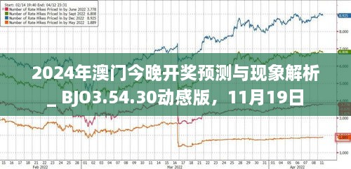 2024澳门今晚直播现场,快速计划解答设计_FHD版21.739