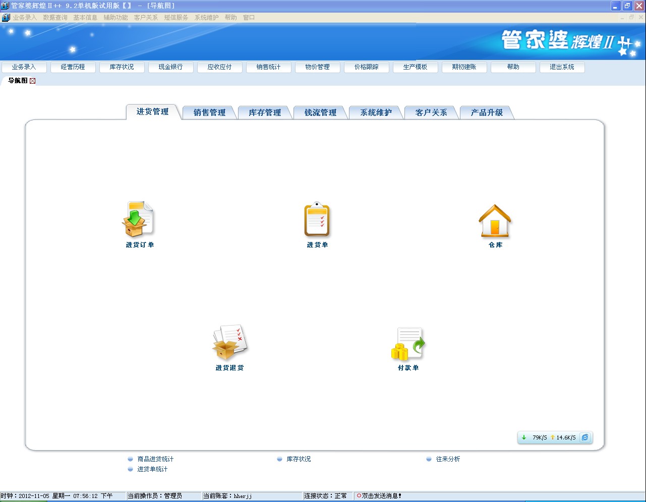 管家婆王中王免费开奖期期啦,权威说明解析_XP71.386