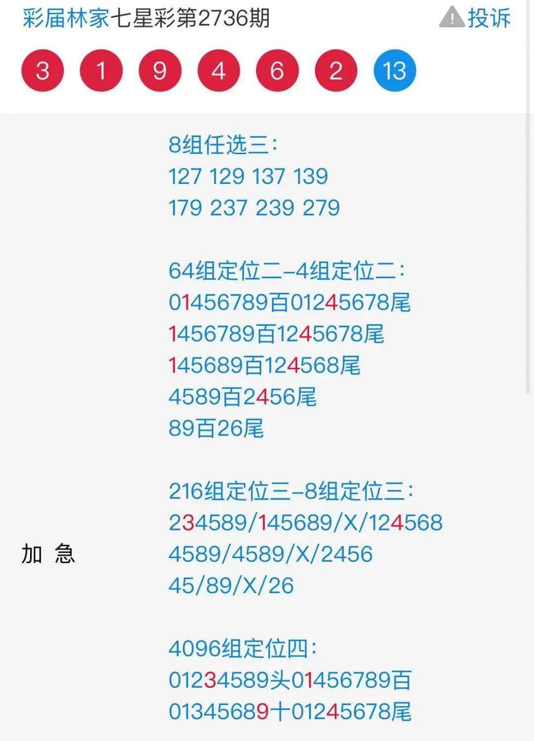 246天天天彩天好彩 944cc香港,实地验证方案策略_微型版88.867