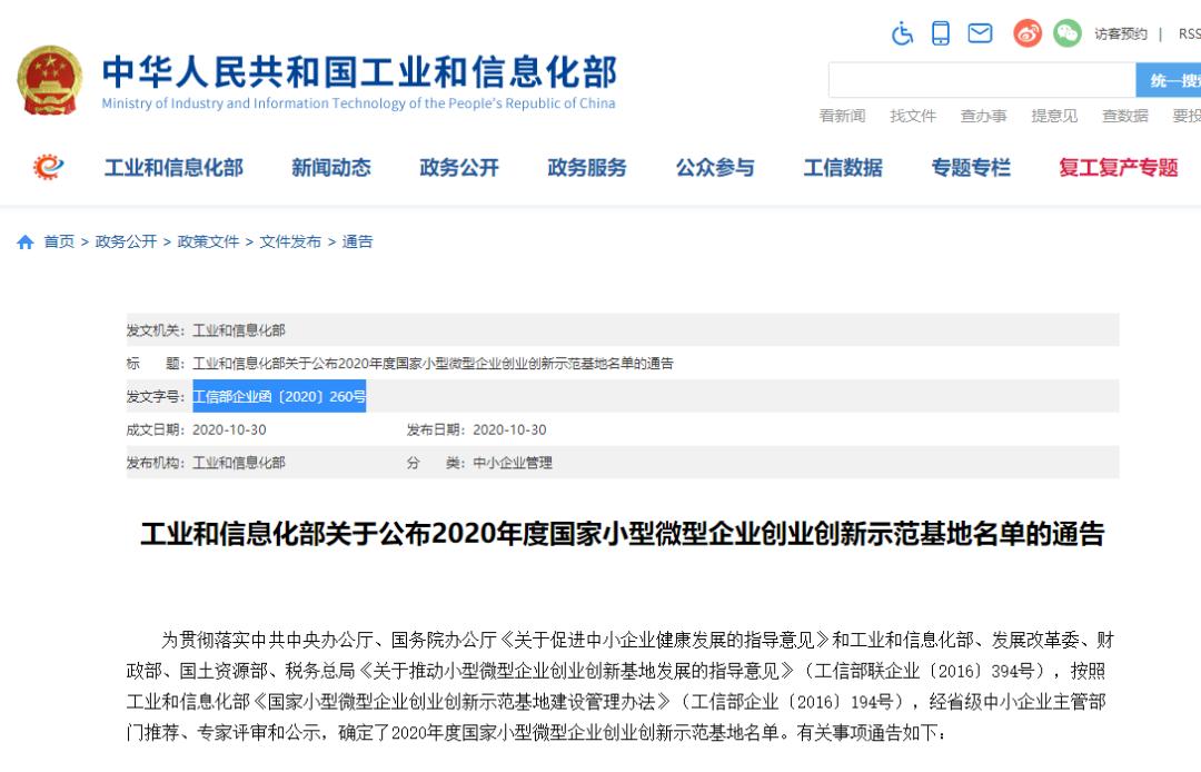 吴兴区科学技术和工业信息化局领导最新概览