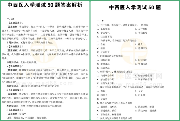 正版资料免费资料大全十点半,科学依据解析说明_2DM32.367