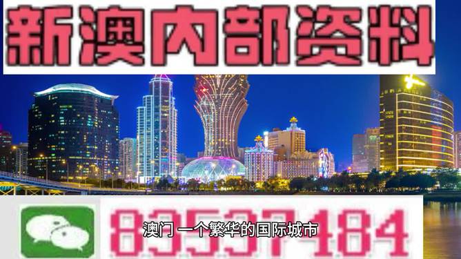 2024新澳精准资料免费提供,澳门内部,实地验证分析策略_CT76.574