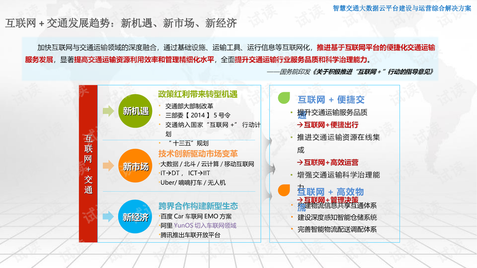 2024管家婆精准免费治疗,实地计划验证数据_Pixel27.753