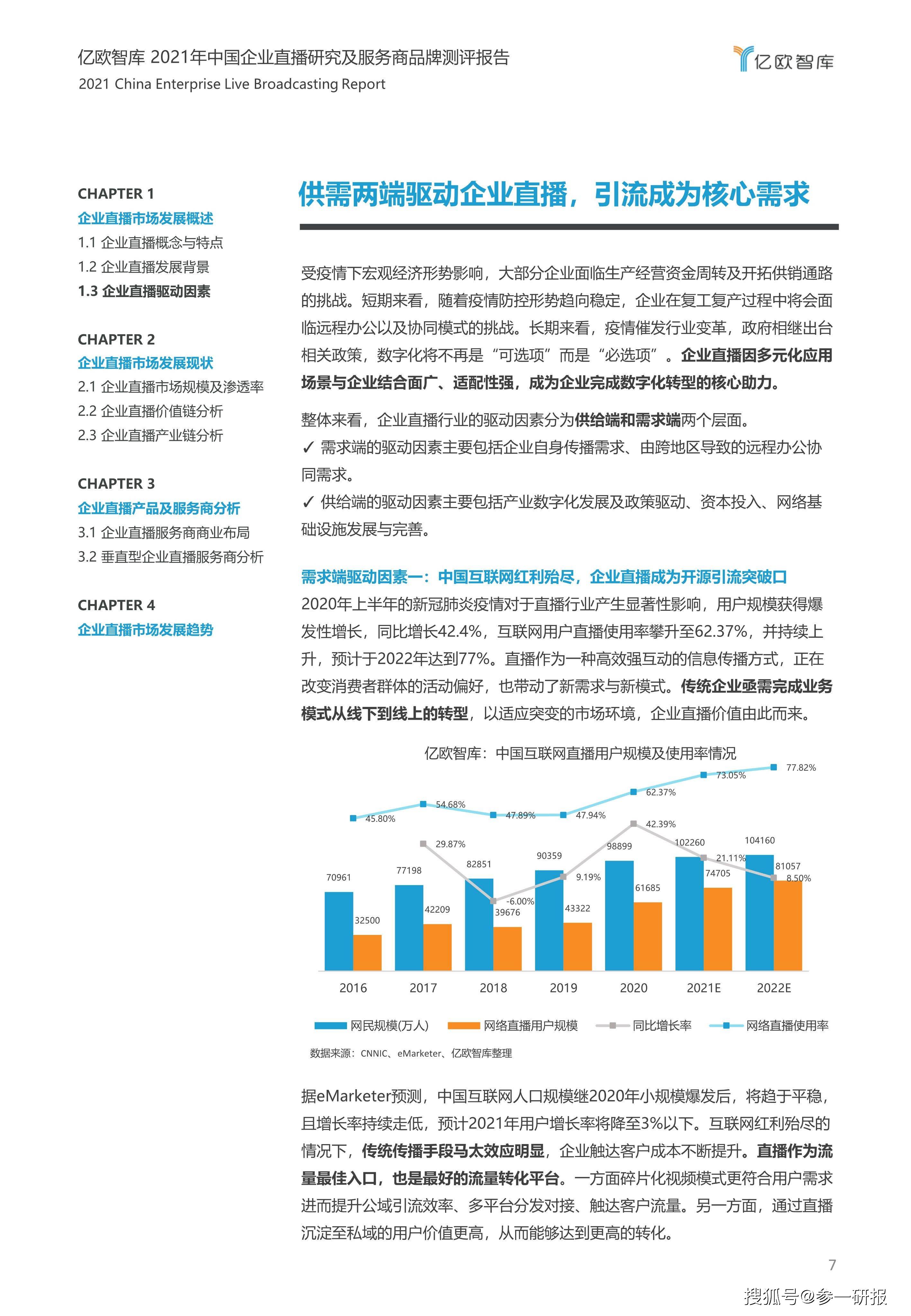 澳门4949最快开奖直播今天,最新研究解析说明_复刻款94.426