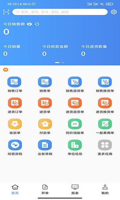 管家婆一码中一肖630集团,互动性策略解析_app78.882