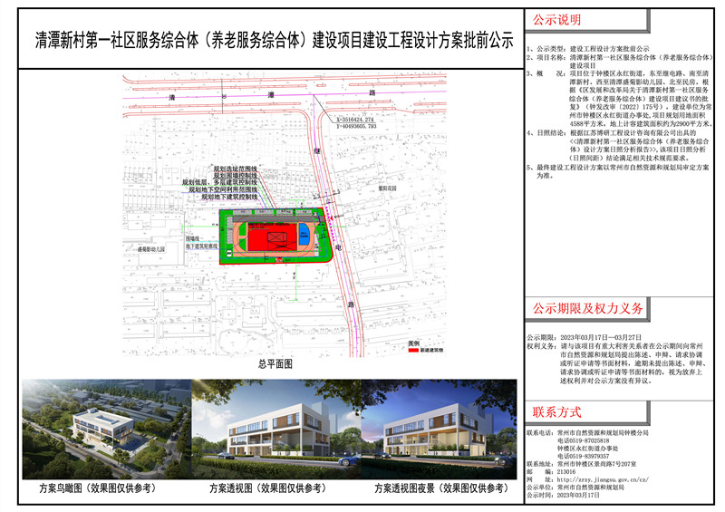 西河南路第一社区居委会全新发展规划揭晓