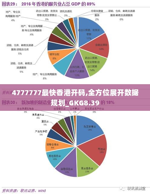 WW777766香港历史记录,深入设计数据解析_OP32.739