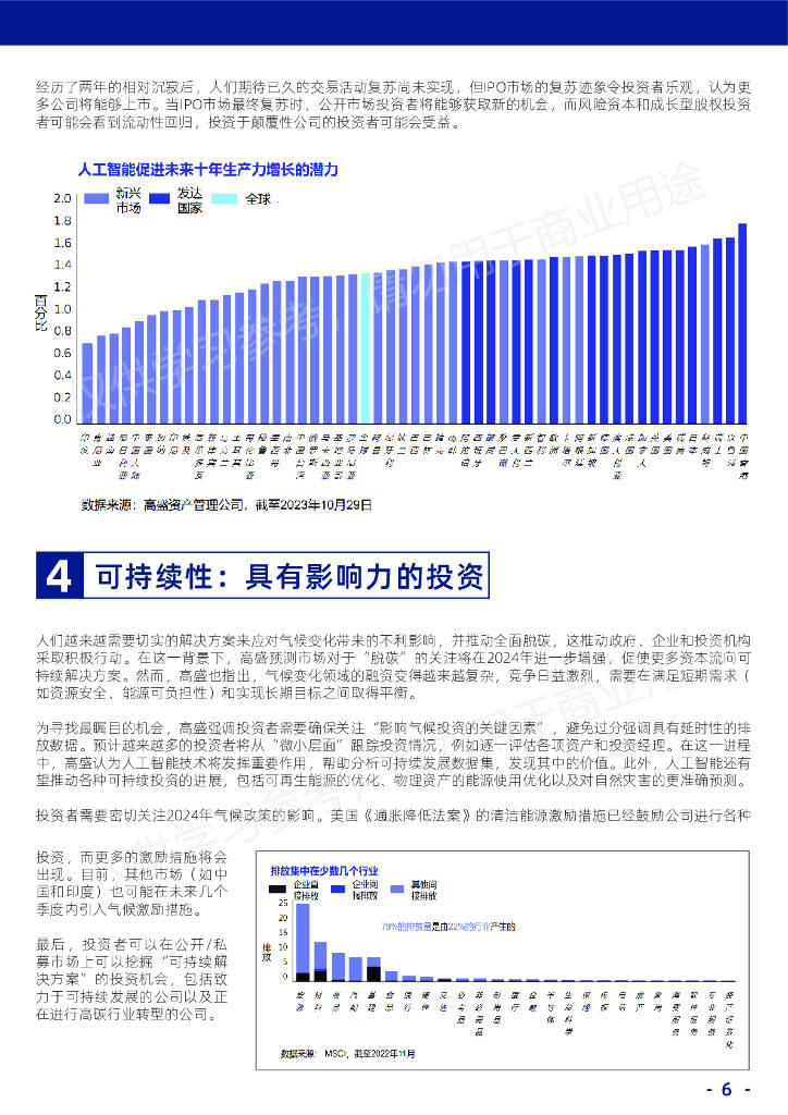 2024年奥门免费资料,动态分析解释定义_CT95.851