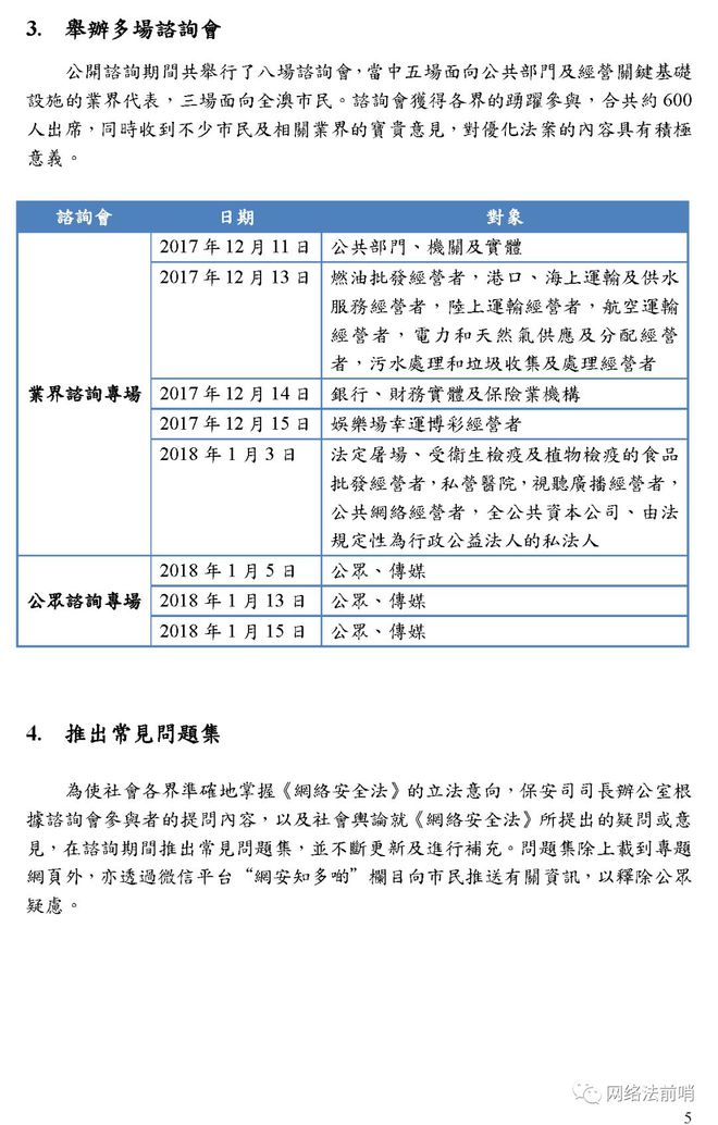 新澳门中特期期精准,实效性计划设计_XP71.54