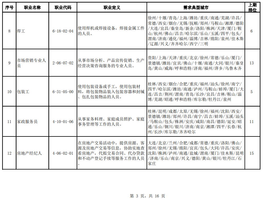 临澧县成人教育事业单位人事任命，县域教育发展的坚实力量